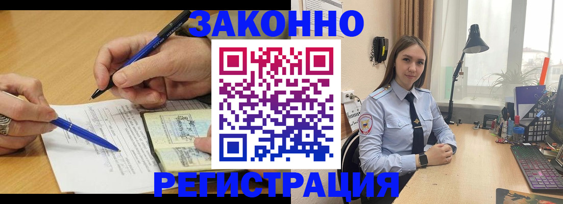 прописка от собственника в Зарайске