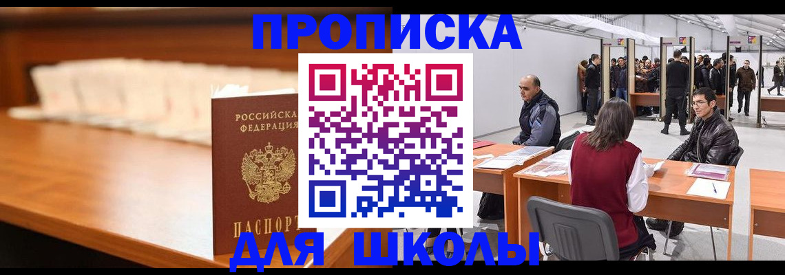 где прописаться в Зарайске