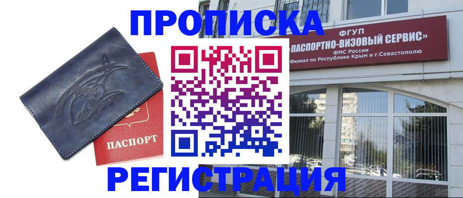 прописка для кредита в Зарайске