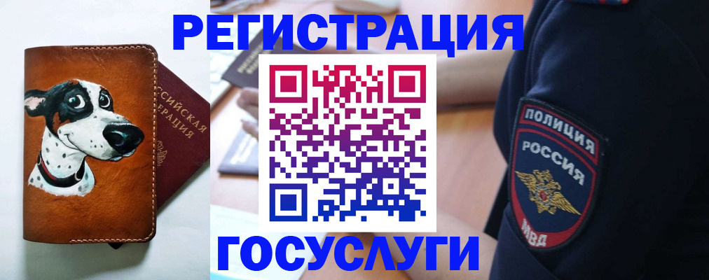 временная регистрация в квартире в Зарайске