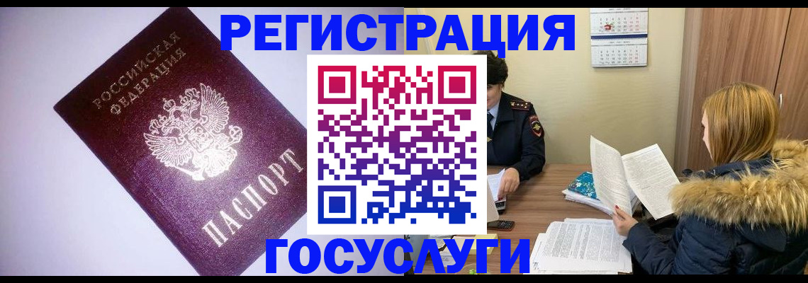временная регистрация в Зарайске